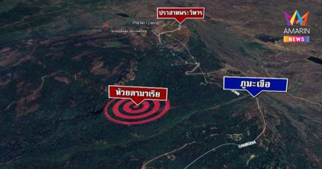 ทภ.2แจงยิบเสียงระเบิด3ครั้ง สนั่นชายแดนศรีสะเกษ ยันไร้ปืนใหญ่ไทยถล่ม