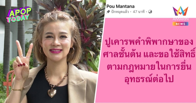 ศาลให้ประกัน 