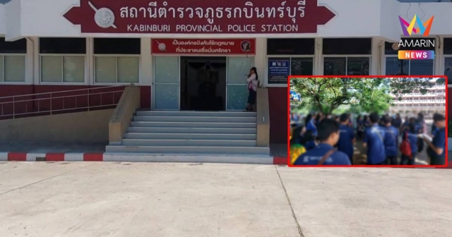 พนักงานนิคมกบินทร์ฯ กว่า 60 ชีวิต รวมตัวแจ้งจับนายจ้างไม่จ่ายค่าจ้าง