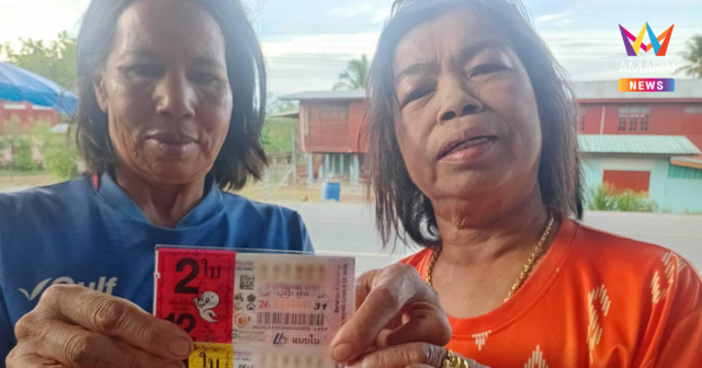 มูฟออนรับโชคใหม่! 