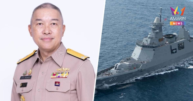 กองทัพเรือ ยืนยันการพิจารณาโครงการเรือฟริเกตโปร่งใส