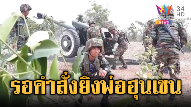 กองทัพปืนใหญ่เขมร ฝึกเข้มยิง Howitzer