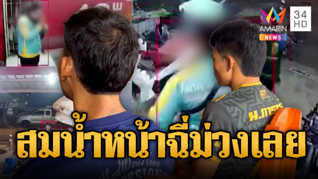 คนดีอยู่ยาก! ไรเดอร์เตือนมือถือหล่น เจอชักมีดขู่