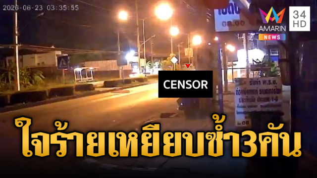 หนุ่มข้ามถนน ถูกรถชนคันหลังเหยียบซ้ำ