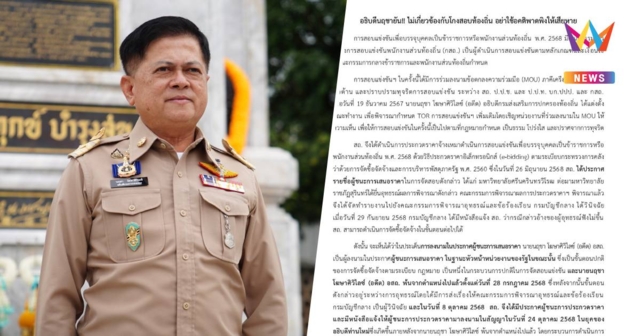 อธิบดีกรมการปกครอง แจงไม่เกี่ยวปมโกงสอบท้องถิ่น ชี้พ้นตำแหน่งสถ.ก่อน