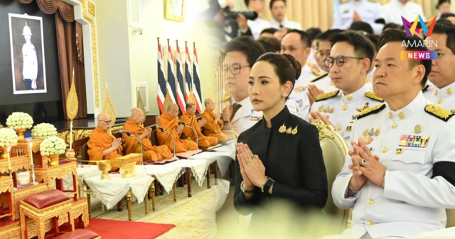 รัฐบาล จัดพิธีบำเพ็ญกุศลปัณรสมวาร (15 วัน) อุทิศถวายเป็นพระกุศล