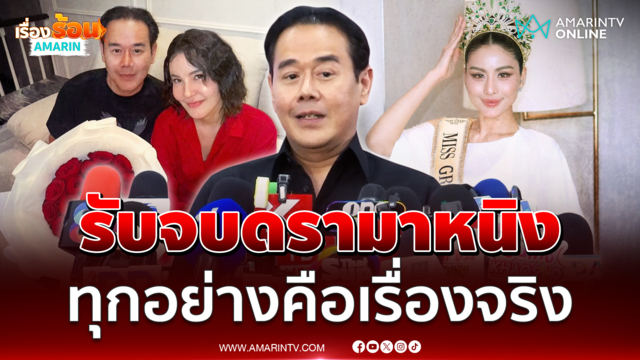 เป๊ก สัณณ์ชัย เปิดใจยอมรับเรื่อง หนิง ปัทมา คือเรื่องจริง 