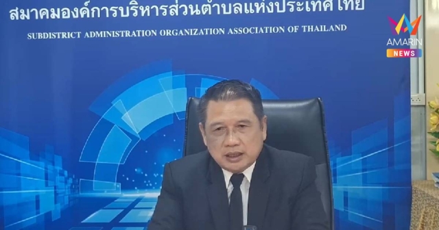 นายกสมาคมอบต.ฯ ลั่นอย่าเหมารวม ทุจริตสอบเป็นเรื่องของ