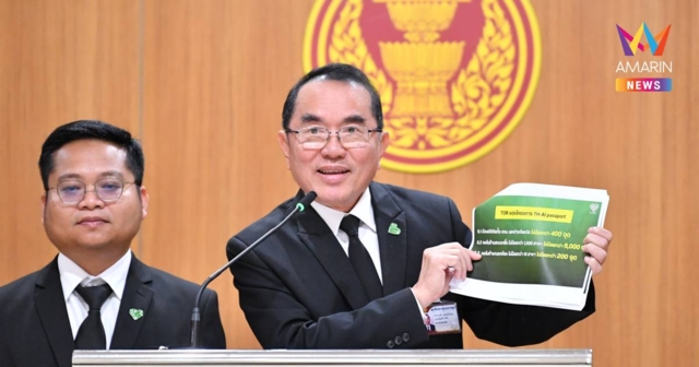 หมอวรงค์โวยปิดไมค์กลางสภาปมTH-AI Passportซัดเข้าข่ายล็อกสเปกเอื้อเอกชน