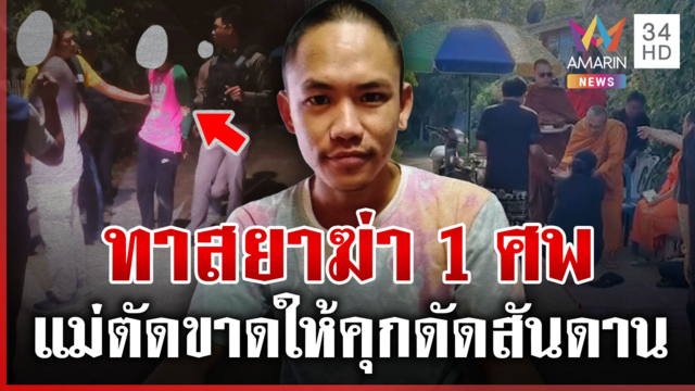 หลานตาขวางมีดฟันหัวลุงดับ ชิลล์ปั่นจักรยานไม่รู้ร้อนรู้หนาว