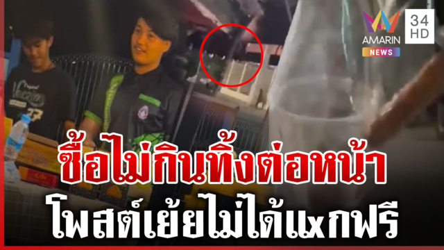 ฟอร์มช่างเมียนมาป่วนร้านหม่าล่า สุดท้ายแม่พาขอโทษ