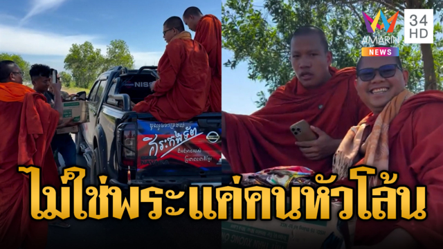 พระเขมรประชิดสระแก้ว ด่าไทยโจรเสียม