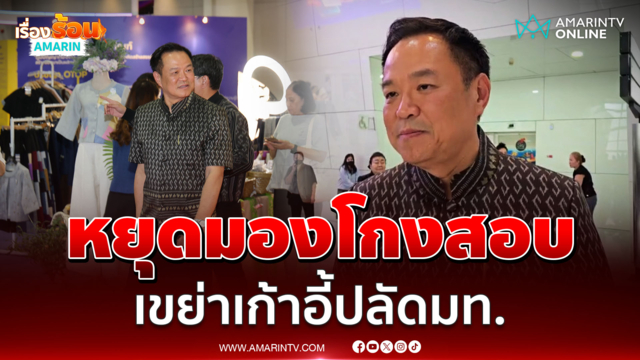 นายกฯย้ำปมท้องถิ่นไม่ปกป้องคนผิด อย่ามองเป็นเกมเขย่าเก้าอี้ มท. 