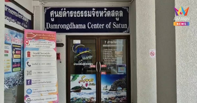ออก 3 หมายจับ อดีตนายก อบต.ควนกาหลง คดีฉ้อโกงซื้อสิทธิสอบท้องถิ่น