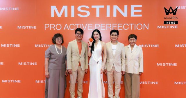 มิสทินเสิร์ฟโมเมนต์สุดพิเศษ!!! เปิดตัว “หลิงหลิง คอง” พรีเซนเตอร์คนใหม่ พร้อม “แป้ง MISTINE PRO ACTIVE PERFECTION”
