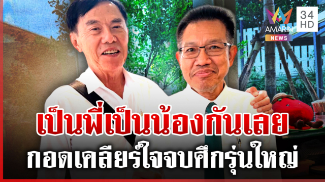 จบศึกรุ่นใหญ่! เดชาเปิดเบื้องหลังเคลียร์ใจเรวัช