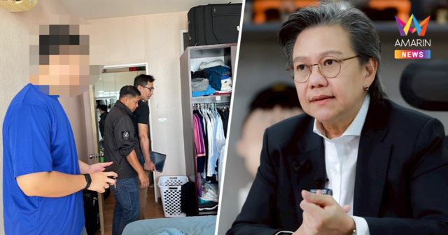 ค้นห้อง 
