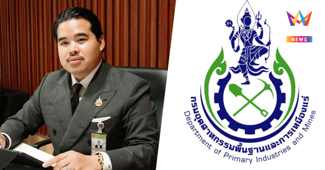 ปูดเดือด! ฝ่ายค้านฉะ ‘ไอ้โม่งอุตสาหกรรม’ ปมถมแร่ 48 ล้านตัน สระบุรี