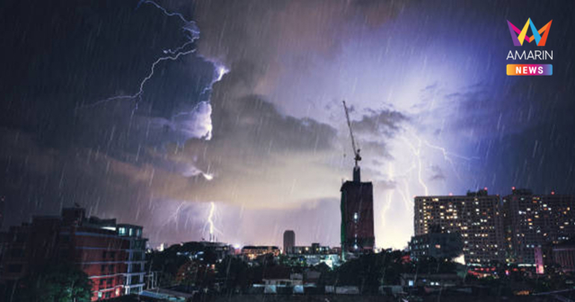 พกร่มด่วน! อุตุฯ เตือนฝนกระหน่ำหนักทั่วไทย 