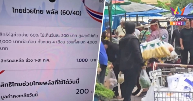 ชาวอุทัยธานีแห่ใช้สิทธิ์วันแรกของเดือนที่2