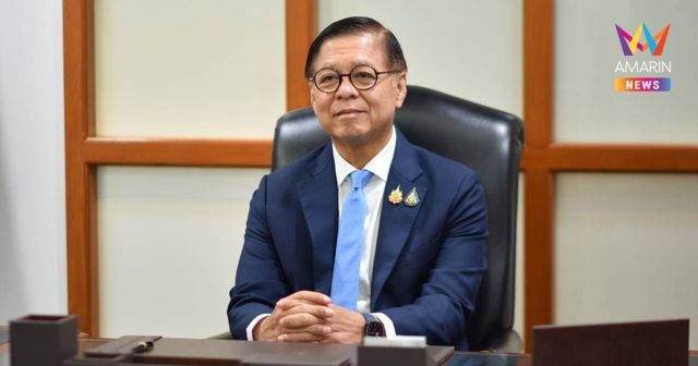 จับตา