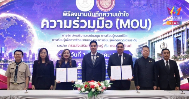 ศธ. ผนึกกรมราชทัณฑ์ เปิดห้องเรียนในเรือนจำ สร้างวุฒิ เพิ่มโอกาส