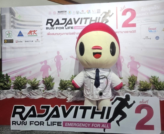 โรงพยาบาลราชวิถี จัดวิ่ง Rajavithi Run For Life ครั้งที่2 ครบรอบ 75 ปี