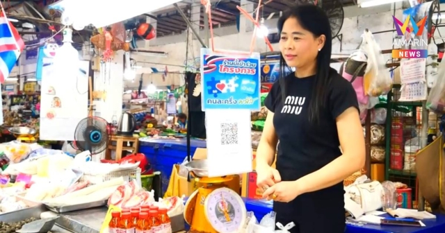 กระตุ้นไม่ขึ้น! แม่ค้าโอด “ไทยช่วยไทยพลัส” รอบใหม่เหงา-คนใช้บางตา
