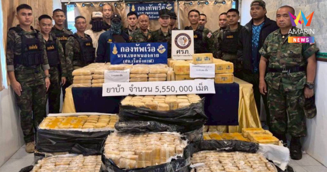 ดักขบวนการข้ามชาติ! นรข.บึงกาฬ ซุ่มจับบิ๊กล็อต ยาบ้า 5.5ล้านเม็ดริมโขง