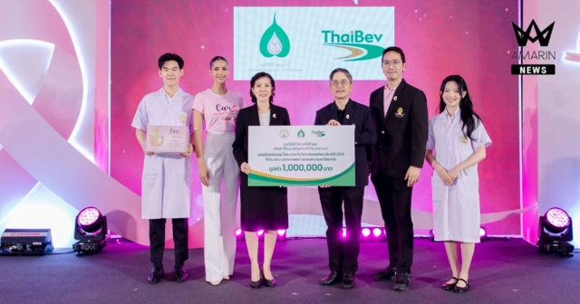มูลนิธิสิริวัฒนภักดี และ ไทยเบฟ สนับสนุนโครงการเข็มวันอานันทมหิดล ปี 2569 ร่วมส่งต่อพลังแห่งการให้ เติมความหวังใหม่แก่ผู้ป่วยโรคมะเร็ง