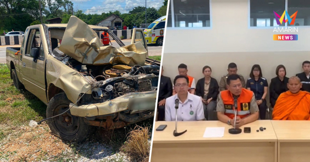 ผู้ว่าฯ มุกดาหาร เผยกระบะชนคณะพระธุดงค์ มีทุนประกันคุ้มครอง 20 ล้าน