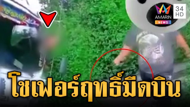 สิงห์รถบรรทุกโหด ชักมีดขู่ไรเดอร์กลางถนน