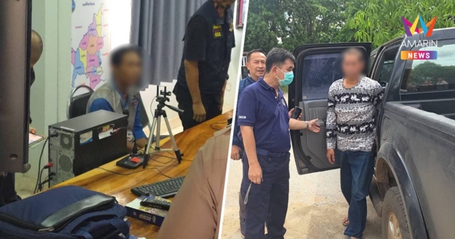รวบแล้ว! สามีชาวไทย - ภรรยาชาวลาว ส่งพัสดุให้ 