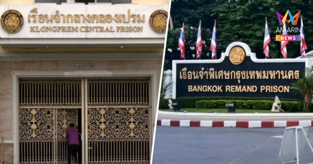 พรุ่งนี้ปล่อย 6 ผู้ต้องขังคดีการเมือง ได้รับอภัยโทษ