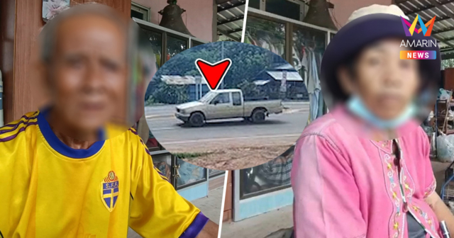 ตา-ยาย ด.ช.11ปีเปิดใจ ย้ำหลานไม่เคยขับรถมาก่อน ช็อกแอบเอากระบะออกบ้าน