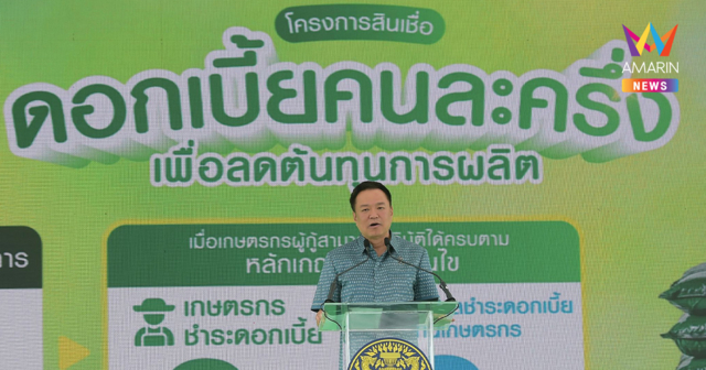นายกฯ คิกออฟ 