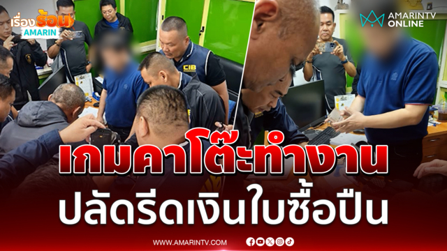 รวบปลัดอำเภอพระพุทธบาทคาโต๊ะทำงานรับสินบนใบอนุญาตซื้อปืน 