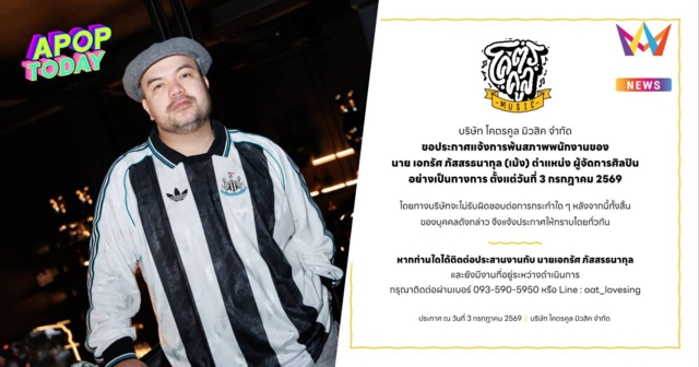 เกิดอะไรขึ้น? 