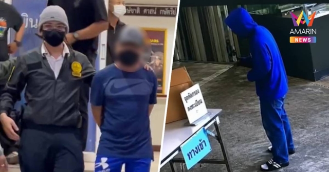 รวบแล้ว! ชายสวมฮู้ดน้ำเงินส่งพัสดุยาเสพติดให้ แอร์สาว จนมุมที่พิษณุโลก
