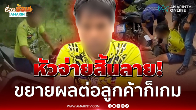 ซุกยาบ้าพันเม็ด! กะขายออกเม็ดละ 50 บาท เจอรวบยัดคุกสิ้นสุดทางหัวจ่าย