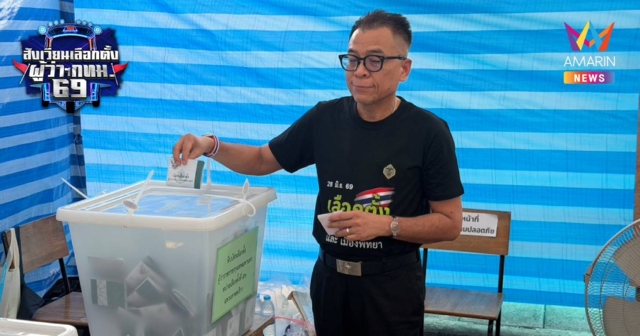 “แสวง” ย้ำผู้ว่าฯ คนใหม่ต้องทำตามสัญญา อย่าให้ประชาชนผิดหวัง