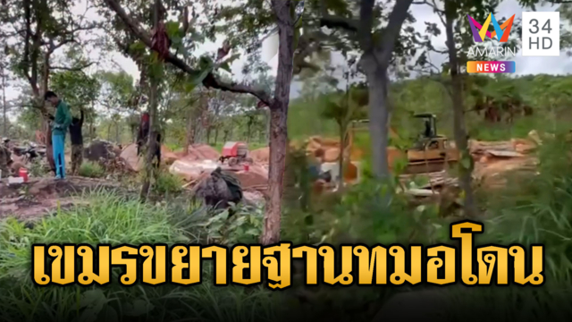 เขมรขนเครื่องจักรขนาดใหญ่ ขยายฐานรองรับทหารใหม่