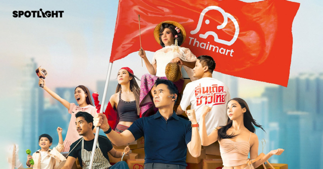 สรุปทุกเรื่อง ‘Thaimart’ อีคอมเมิร์ซไทยสู้ทุนนอก ชูค่า GP 0% ปีแรก