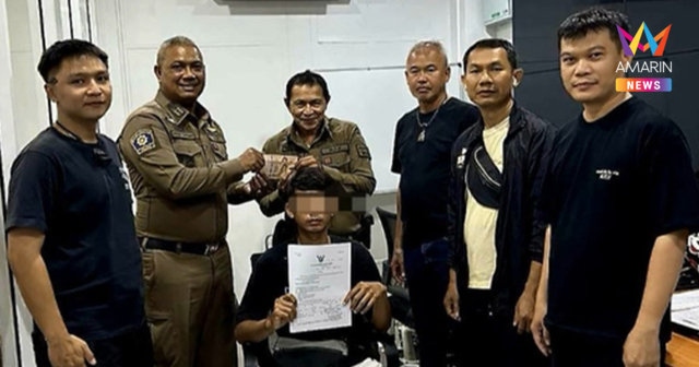 หนุ่ม19 ท่าทางพิรุธขึ้นโรงพัก แจ้งความบัตรปชช.หาย โป๊ะแตกโดนหมายจับ