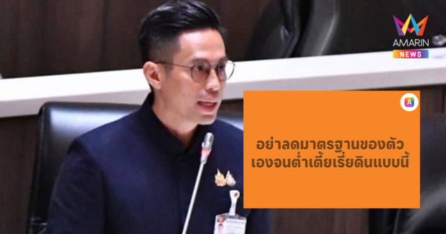 เดือดจัด! 