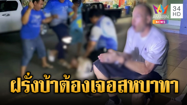 แคนาดาคลั่งขโมยรถฉุกเฉิน ถูกจับยังซ่าเจอรุมยำเรียกสติ