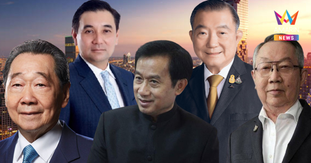 ส่องขุมทรัพย์ 10 มหาเศรษฐีไทยอู้ฟู่ปี69 