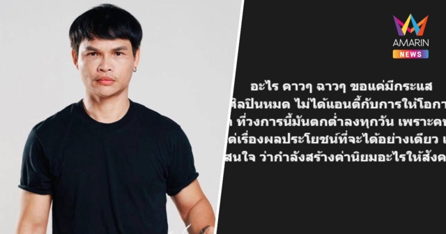 เดือด! 