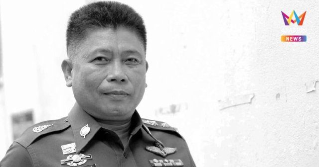 อาลัย ‘พล.ต.ต.เจริญ’ อดีต ผบก.น.2 นายตำรวจนักสืบชื่อดังของเมืองไทย