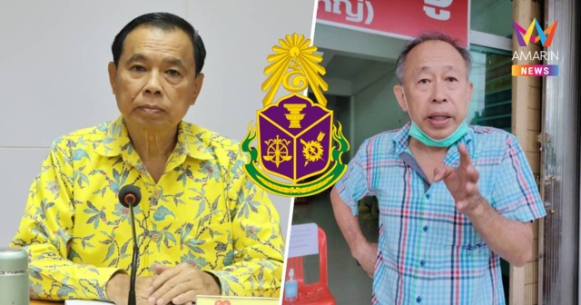 ป.ป.ช.ฟัน